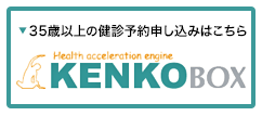 KENKO BOX